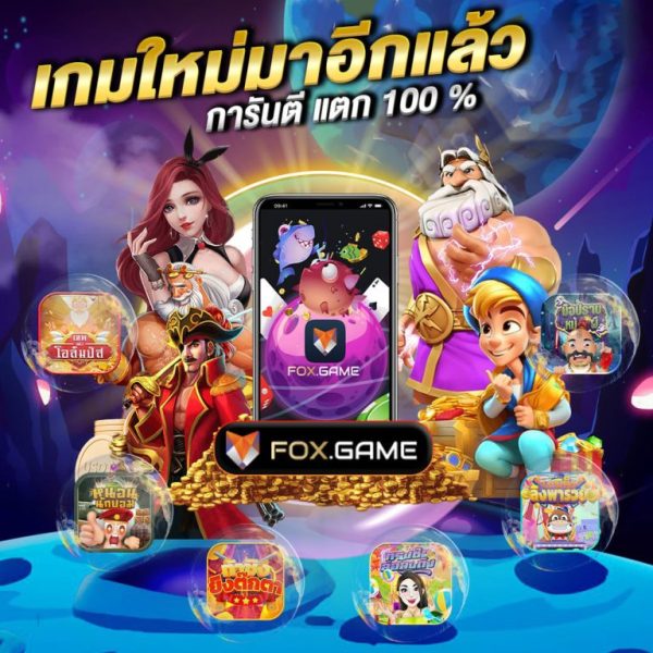 เกมออนไลน์ -"online games"