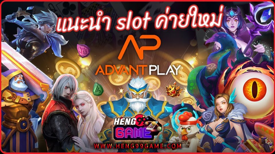 ap advantplay คือ -"Ap advantplay login"