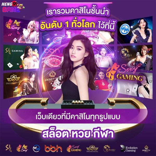 เว็บคาสิโน ไม่ผ่านเอเย่นต์-"Casino website, not through an agent"