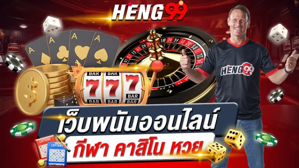 Integrated online casino