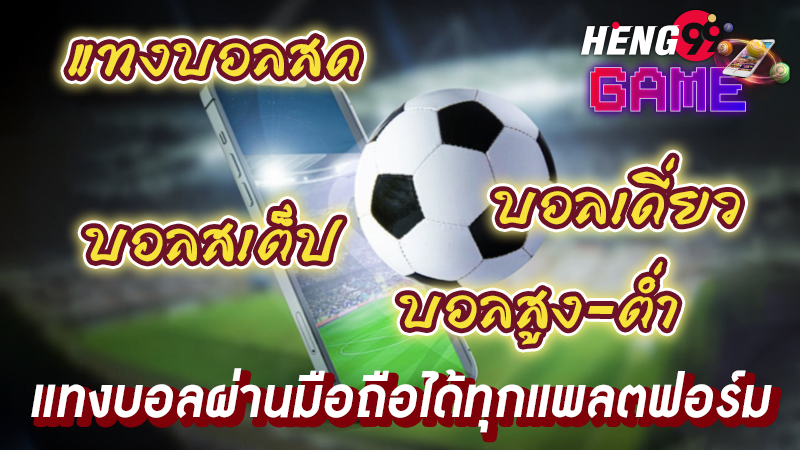 ผลบอลสด888 -"Live football results 888"