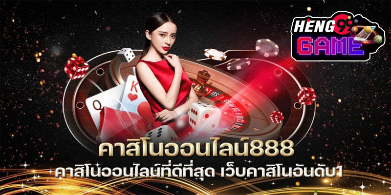 คาสิโนออนไลน์เว็บตรง-"Online casino direct website."