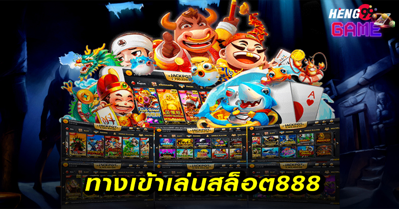 เข้าเล่นสล็อต 888-"Play slots 888"