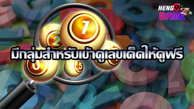 หวยไทย png-"Thai lottery png"