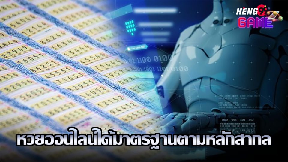 หวยไทย png-"Thai lottery png"