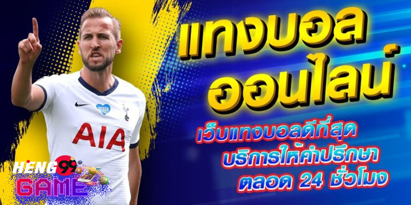 เว็บพนันบอล ดีที่สุด pantip-"The best football betting website pantip"