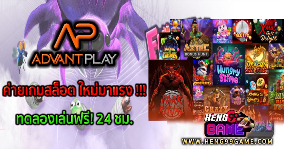 ap advantplay คือ -"Slots"