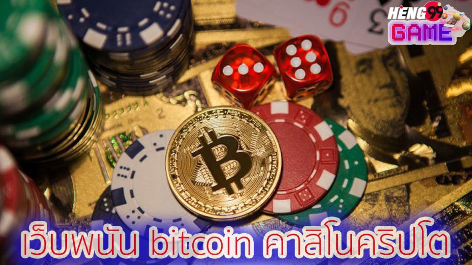 เว็บพนันออนไลน์ bitcoin-"Casino"