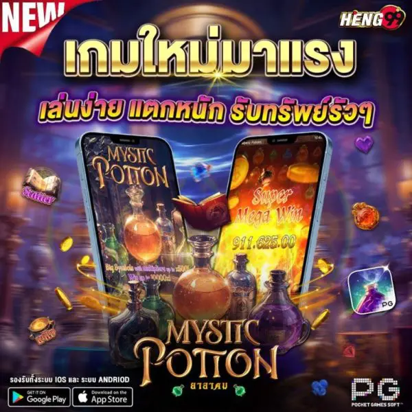 เกมใหม่สุดฮอต-"hot new game" 