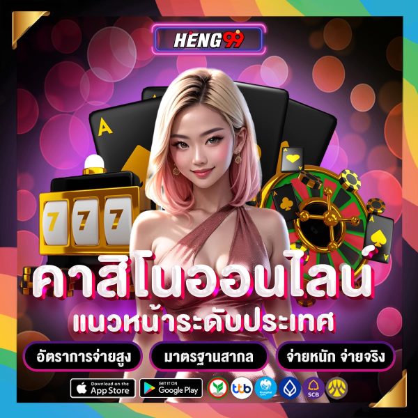 คาสิโนออนไลน์-"online casino"