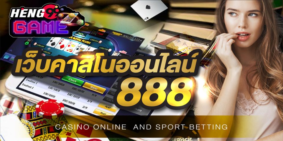 คาสิ โน ออนไลน์ 888 -"online casino 888"