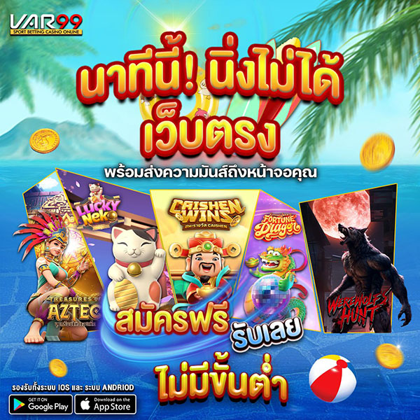 เว็บแหล่งรวมเกมสล็อต-"A website that brings together slot games."