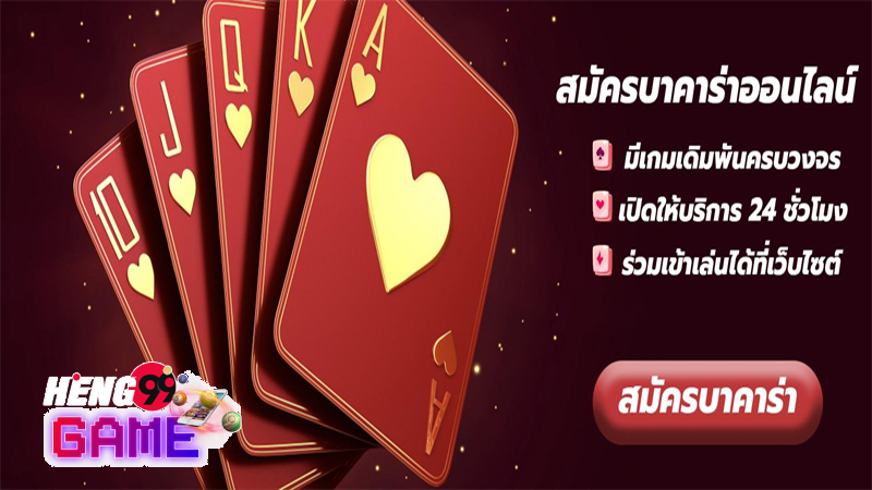 สูตรบาคาร่า-"Baccarat formula"