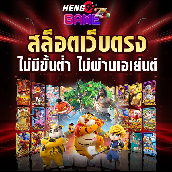 เกมสล็อตเว็บตรง-"Direct web slot-games"