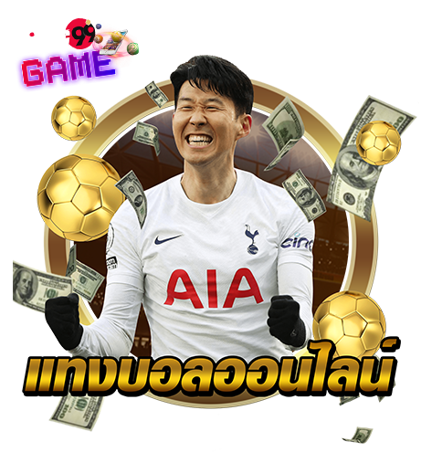 เว็บแทงบอลค่าน้ำดี-''Football betting website good water value''