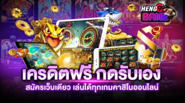 แจกเครดิตฟรี 50 ถอนได้ 300 - "Give away 50 free credit - can withdraw 300"