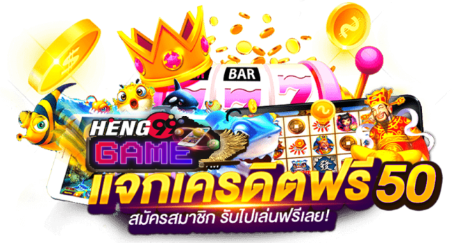 เครดิตฟรีล่าสุด - "Latest free credit"