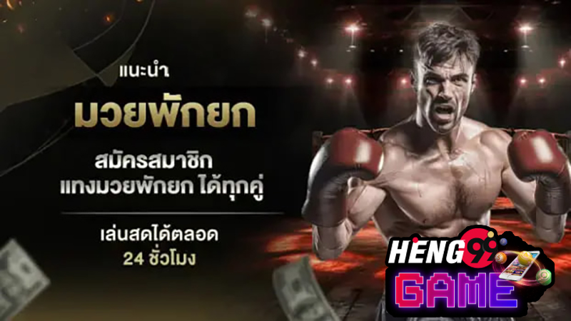 คาสิโนพักยก-"Rest for round 168"