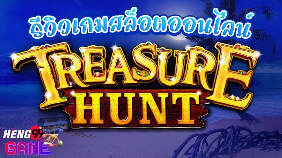 Treasure Hunt