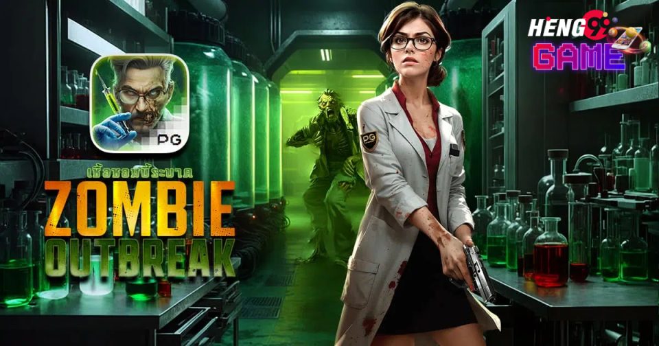 สล็อต Zombie Outbreak-"Zombie Outbreak slot"