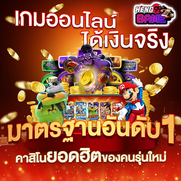 เว็บเกมสล็อต -"Slot game website"