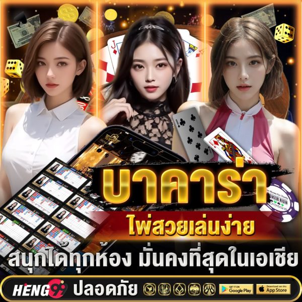 บาคาร่าออนไลน์เว็บตรง-''Baccarat online direct website''