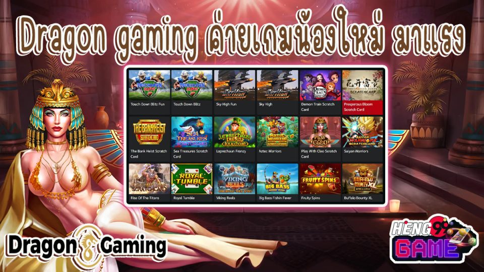 คาสิโนDragon gaming -"Casino"