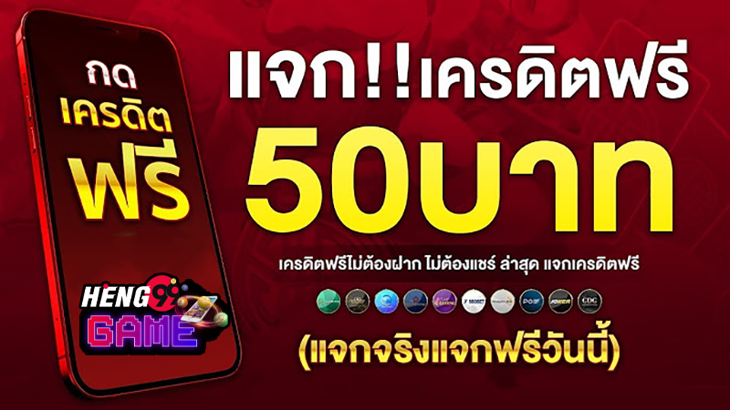 Sagame เครดิตฟรี 50-"Free credit 50 press to receive it yourself"