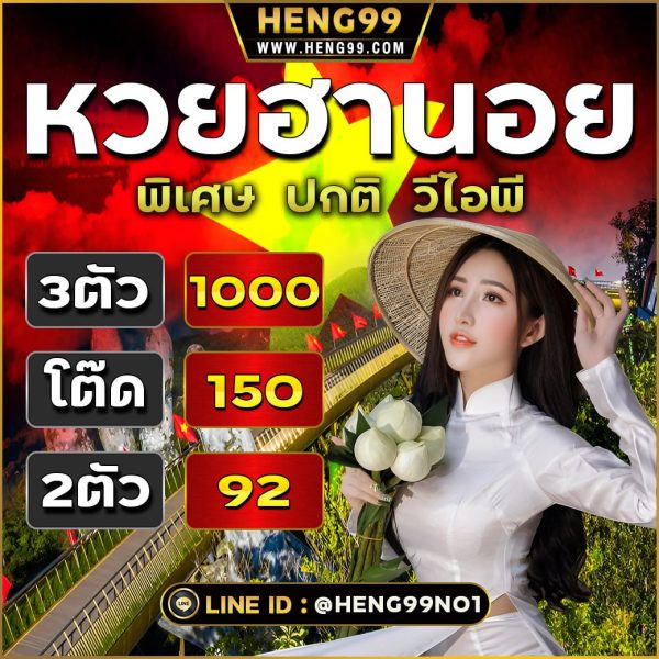 เว็บหวยออนไลน์อันดับ1-''Number 1 online lottery website''