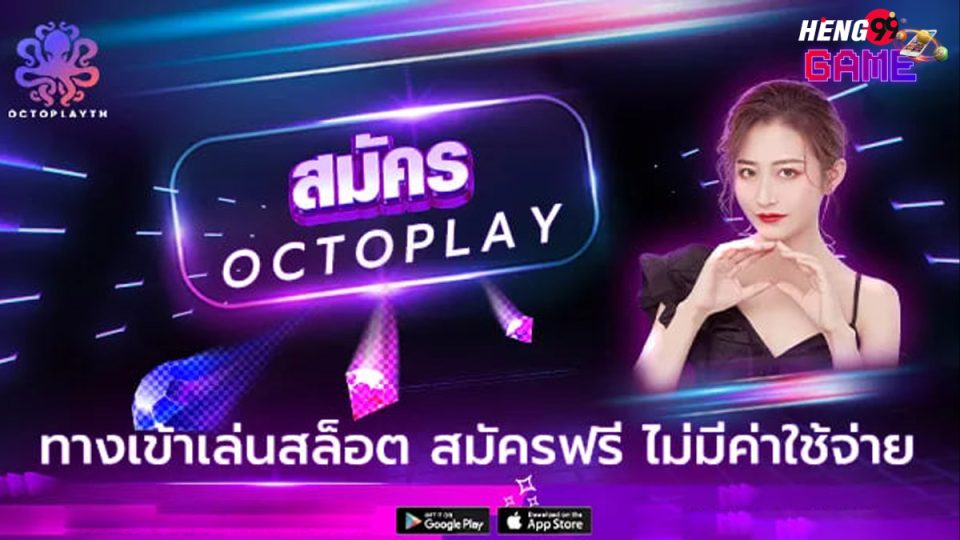 octoplay เกมสล็อต-"octoplay slot games"