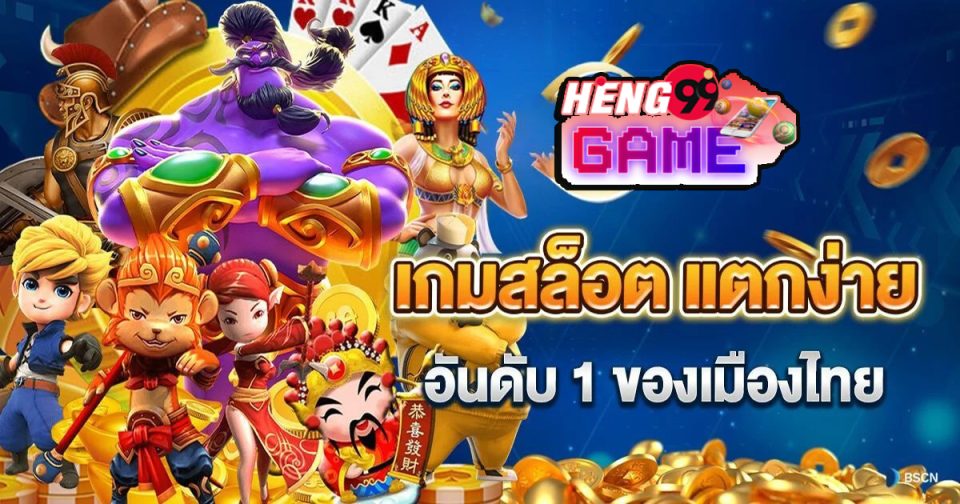 เกมออนไลน์ สล็อต - "GAMES"