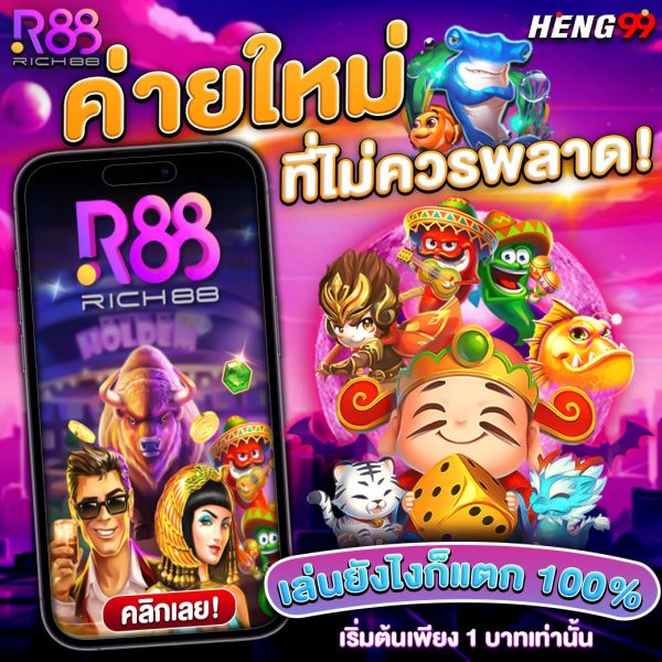 ค่ายใหม่ มาแรง -"Hot new camp"