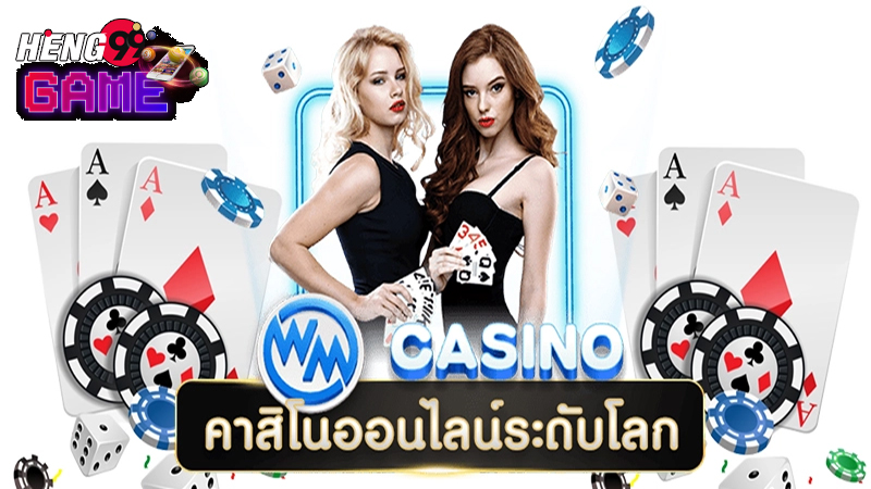 คาสิโนสด WMcasino-"Live Casino WMcasino"