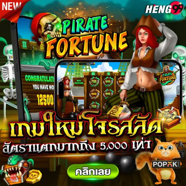 เกมใหม่ค่าย PopOk Gaming-"New game from PopOk Gaming"