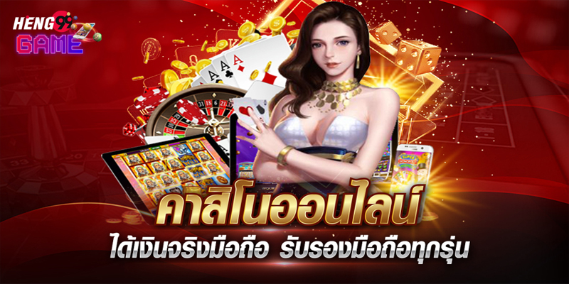 เล่นเกมได้เงิน สายฟรี -"Play games and earn money, free line"