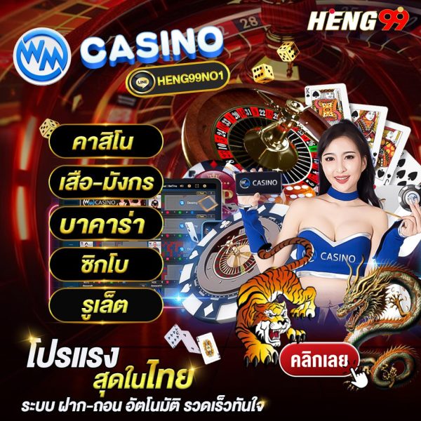 โปรโมชั่นที่มาแรงที่สุดในเมืองไทย-"The hottest promotion in Thailand"