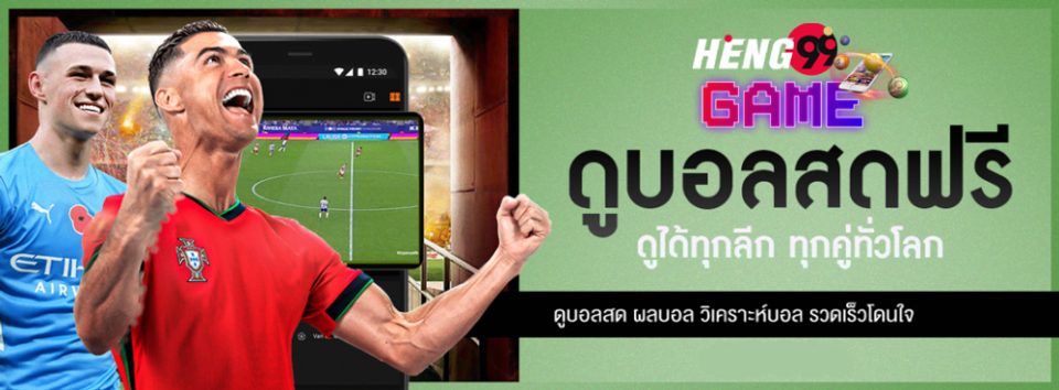 ทีเด็ดบอลวันนี้-''Today's football tips''