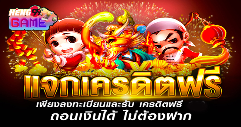 711 gaming เครดิตฟรี - "711 gaming free. credit"