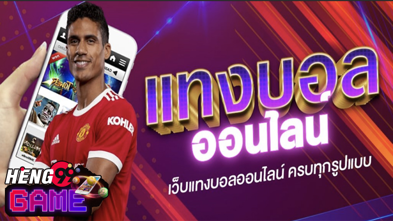 สมัครแทงบอลออนไลน์-"Apply for online football betting"