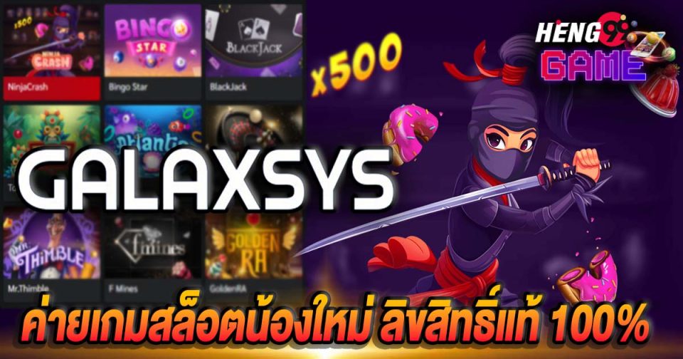 Galaxsys สล็อต-''Galaxsys Slots''