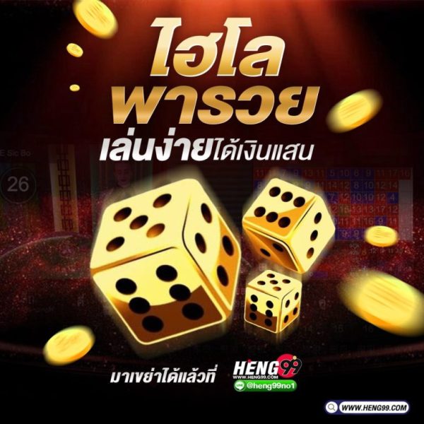 เกมพนันออนไลน์เว็บตรง-''Online gambling games, direct website''