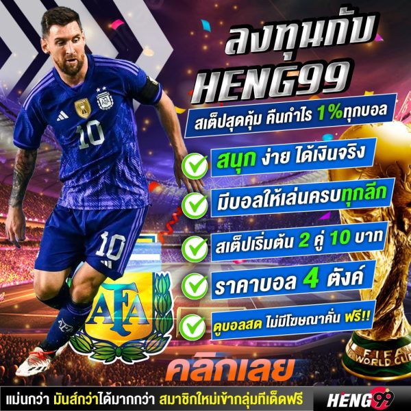 ลงทุนกับ Heng99-"Invest with Heng99"