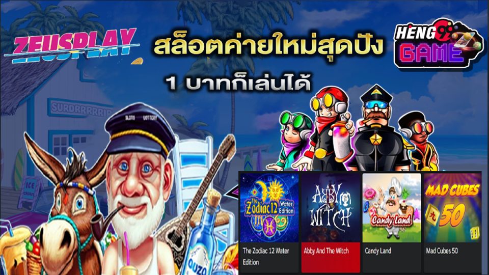 สล็อต Zeus play slot - "Slots"