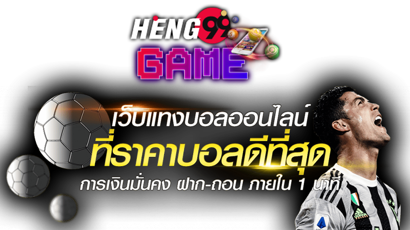 เว็บแทงบอลไทย-"Thai football betting website"