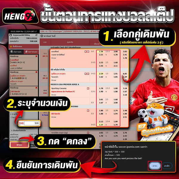 เว็บพนันบอลดีที่สุด-"The best football betting website"