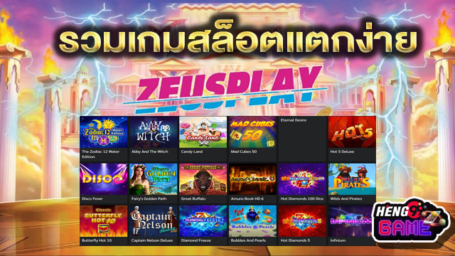 ทดลองเล่นสล็อต - "Try playing. slots"