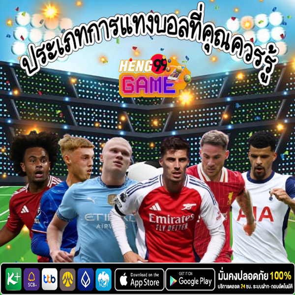 ais ถ่ายทอดสด บอล-"ais live broadcast football"