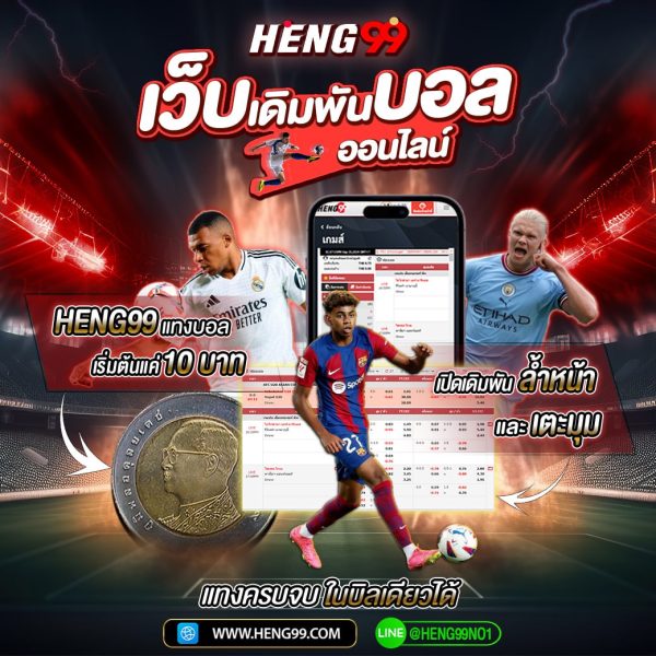 เว็บบอลออนไลน์-"online football website"