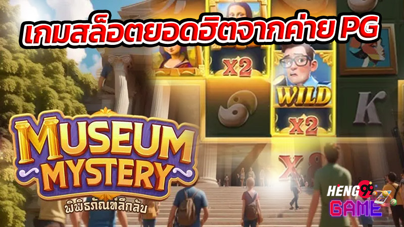 สล็อต museum-"slots museum"