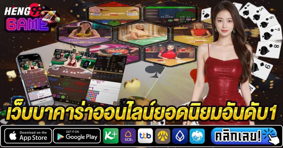 เว็บบาคาออนไลน์-"Baca online website"